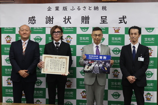 贈呈式集合写真