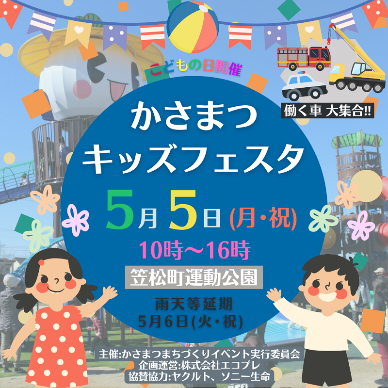 メインビジュアル