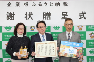 贈呈式集合写真