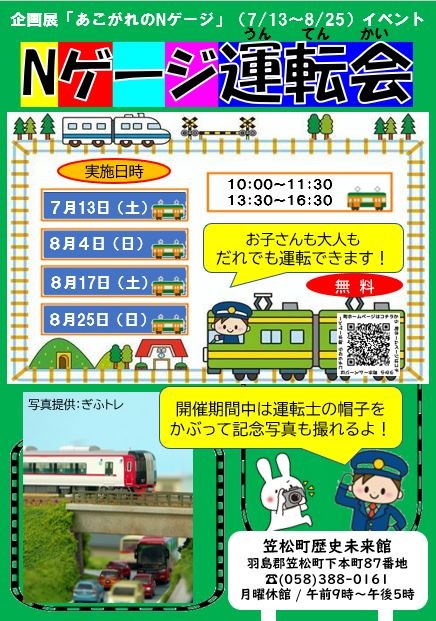 Nゲージ運転会.JPG