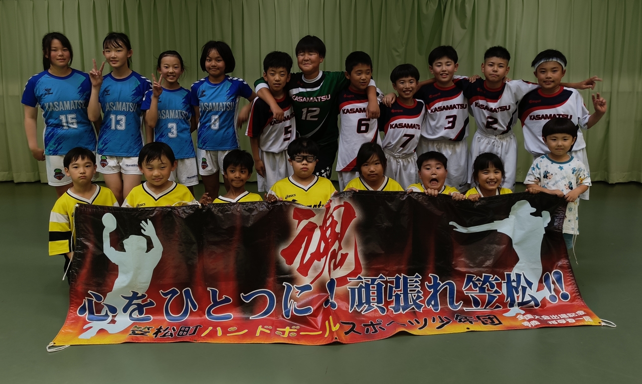 スポーツ少年団団員募集 | 笠松町