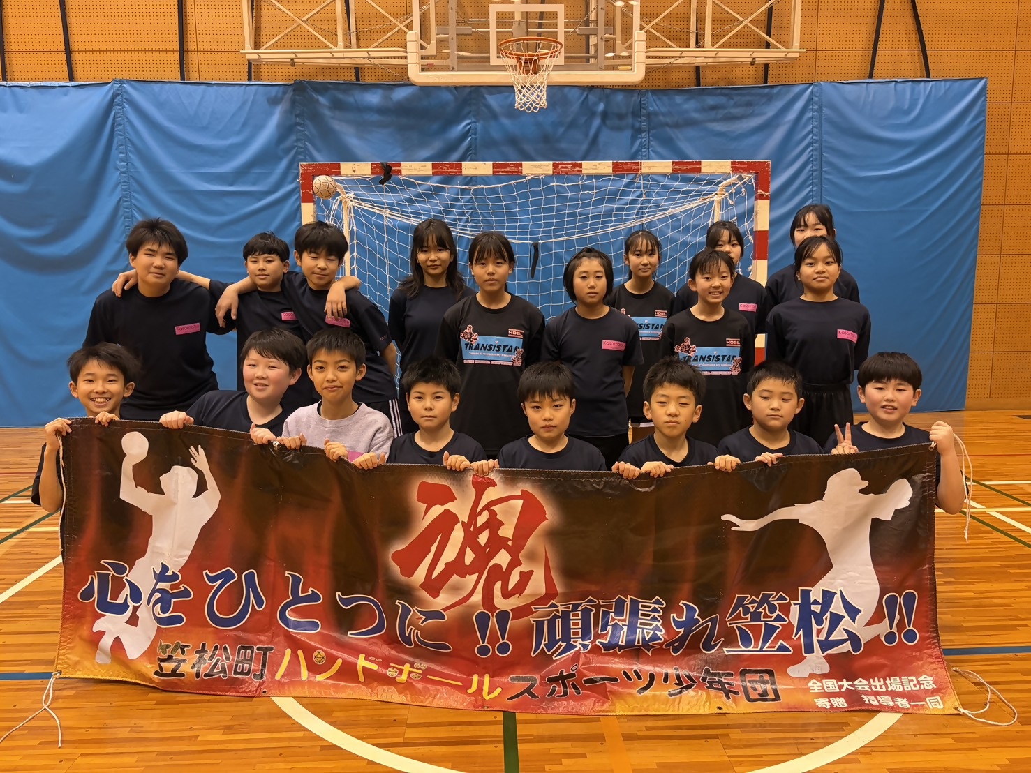 スポーツ少年団団員募集 | 笠松町