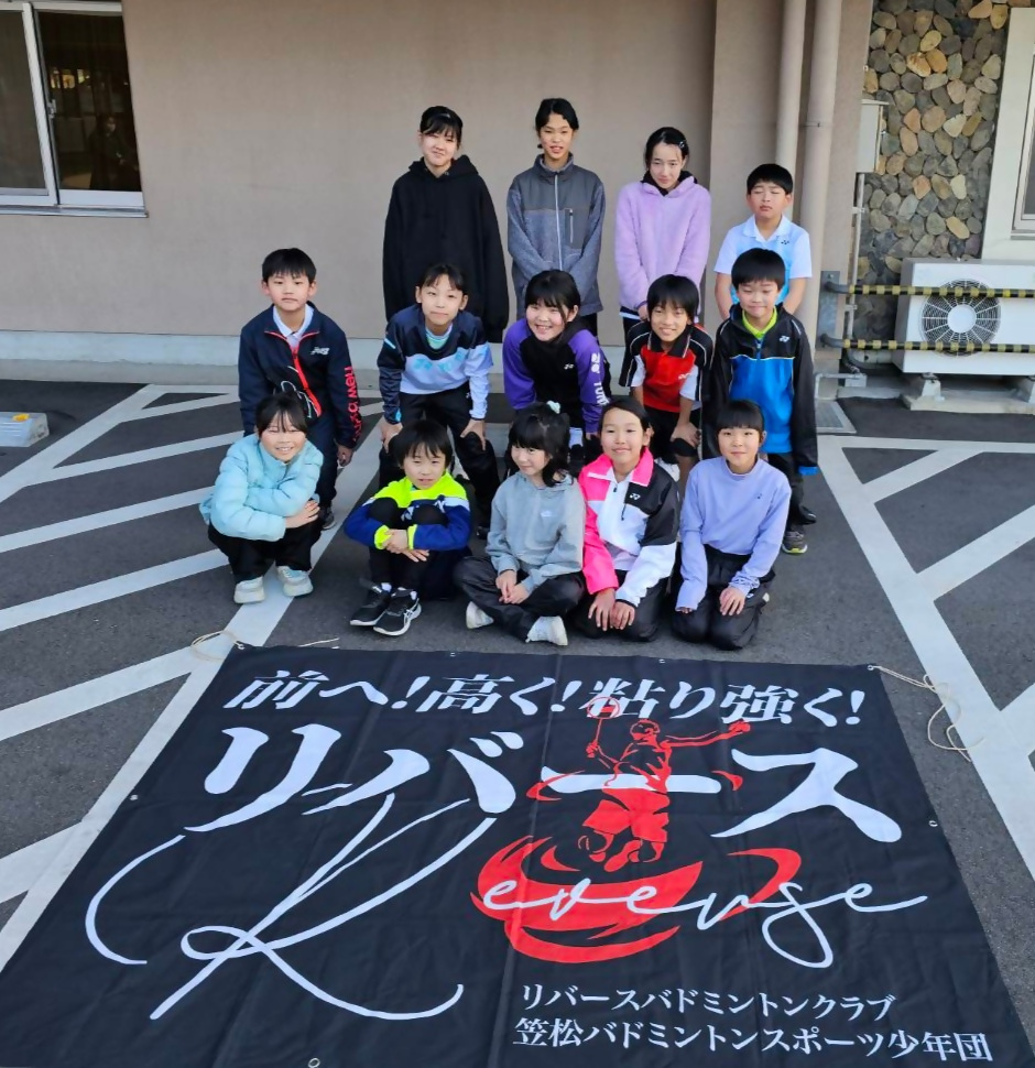 スポーツ少年団団員募集 | 笠松町