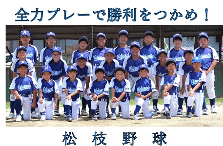 スポーツ少年団団員募集中 | 笠松町
