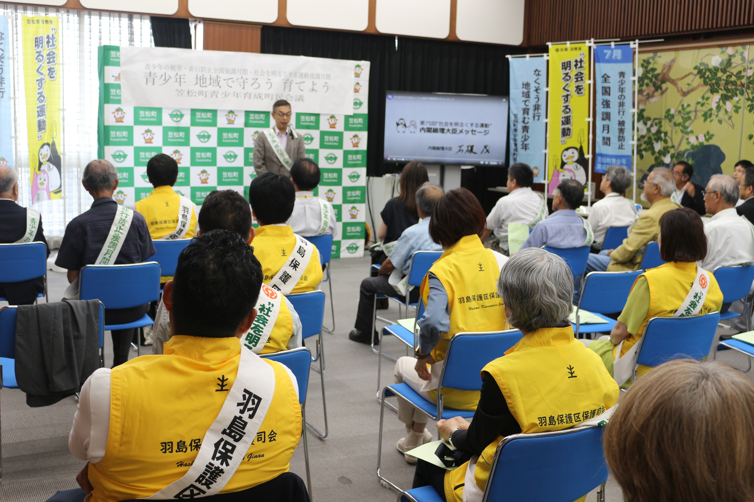 学校・家庭・地域と非行防止―青少年健全育成の実践から (1983年) 家庭の日」と「非行防止」 小牧の小中学生絵画・ポスター展、最