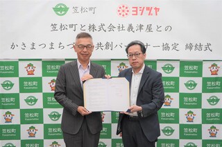 1_ヨシヅヤ協定式