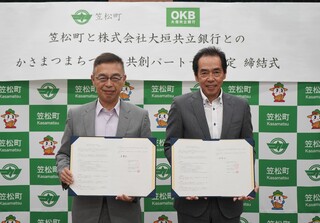 1_大垣共立銀行協定式