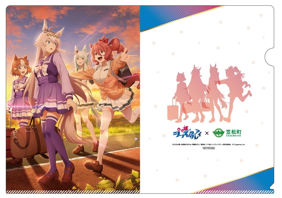 アニメ『ウマ娘 シンデレラグレイ』 × 笠松町 コラボ第2弾開催！ | 笠松町