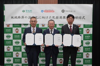 1_地域経済協定式