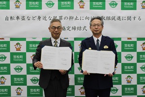 締結式の様子