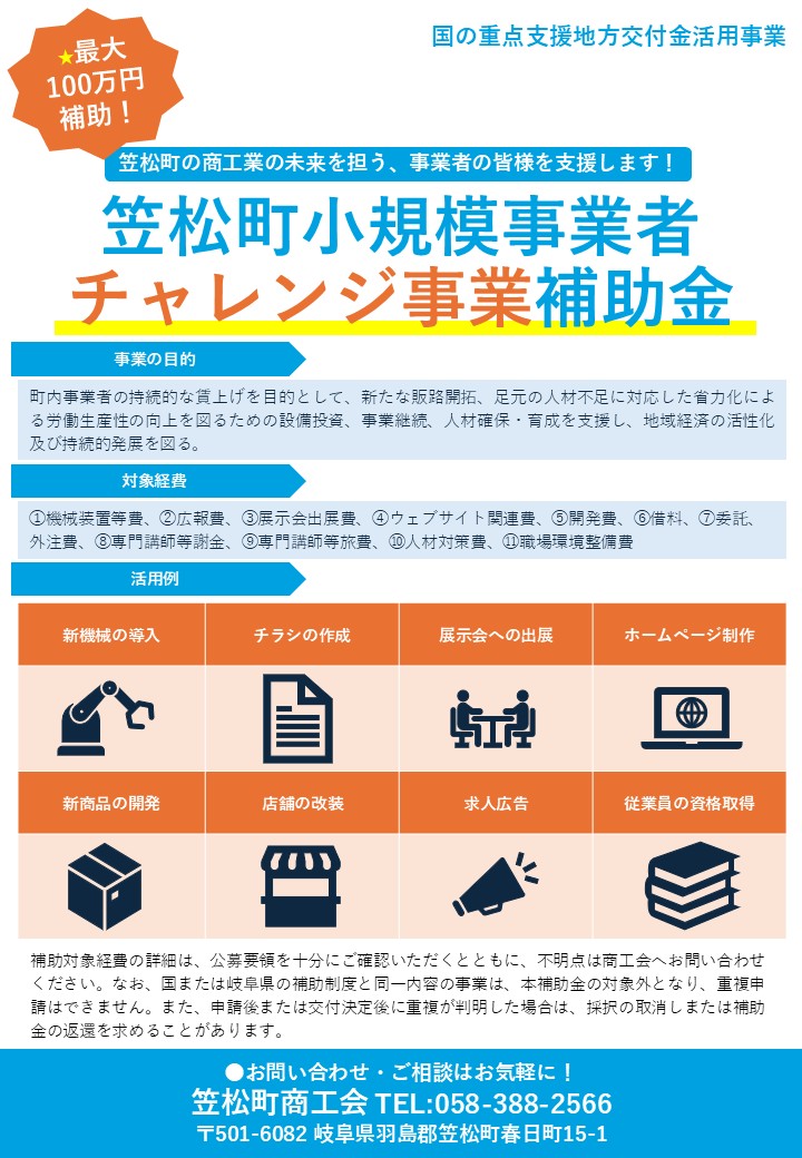 チラシ（表面）