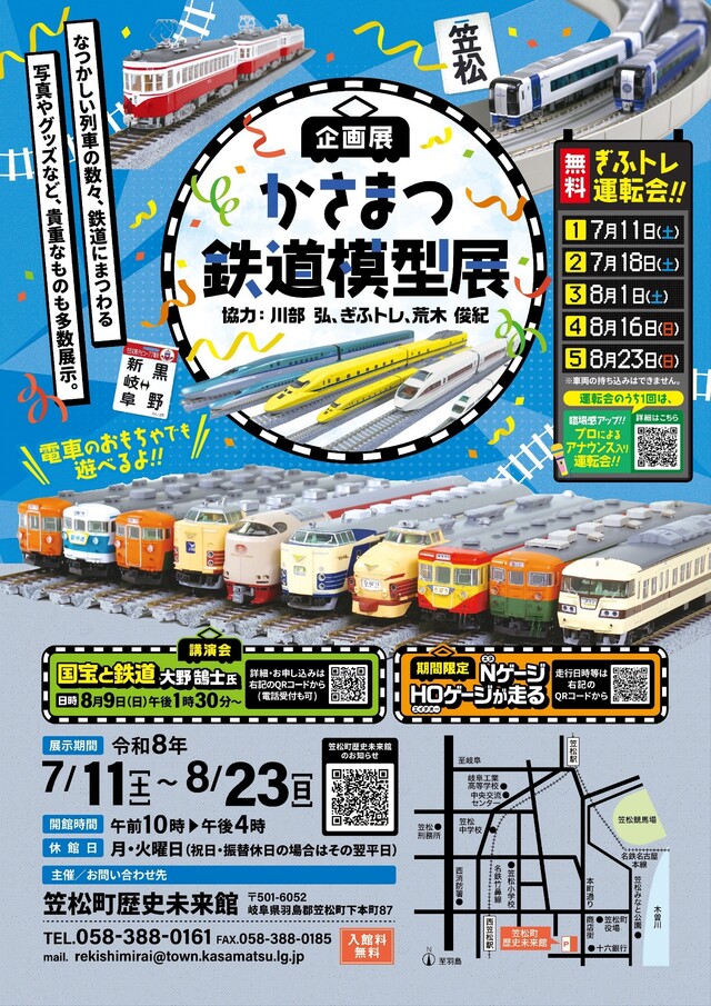 鉄道ポスター