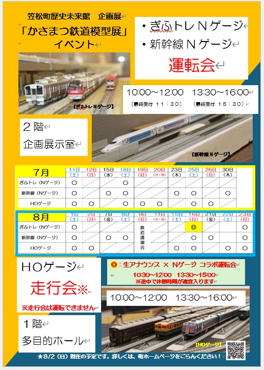 運転会最新