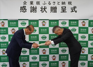 授与の様子