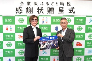 目録の贈呈