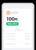 決済完了画面