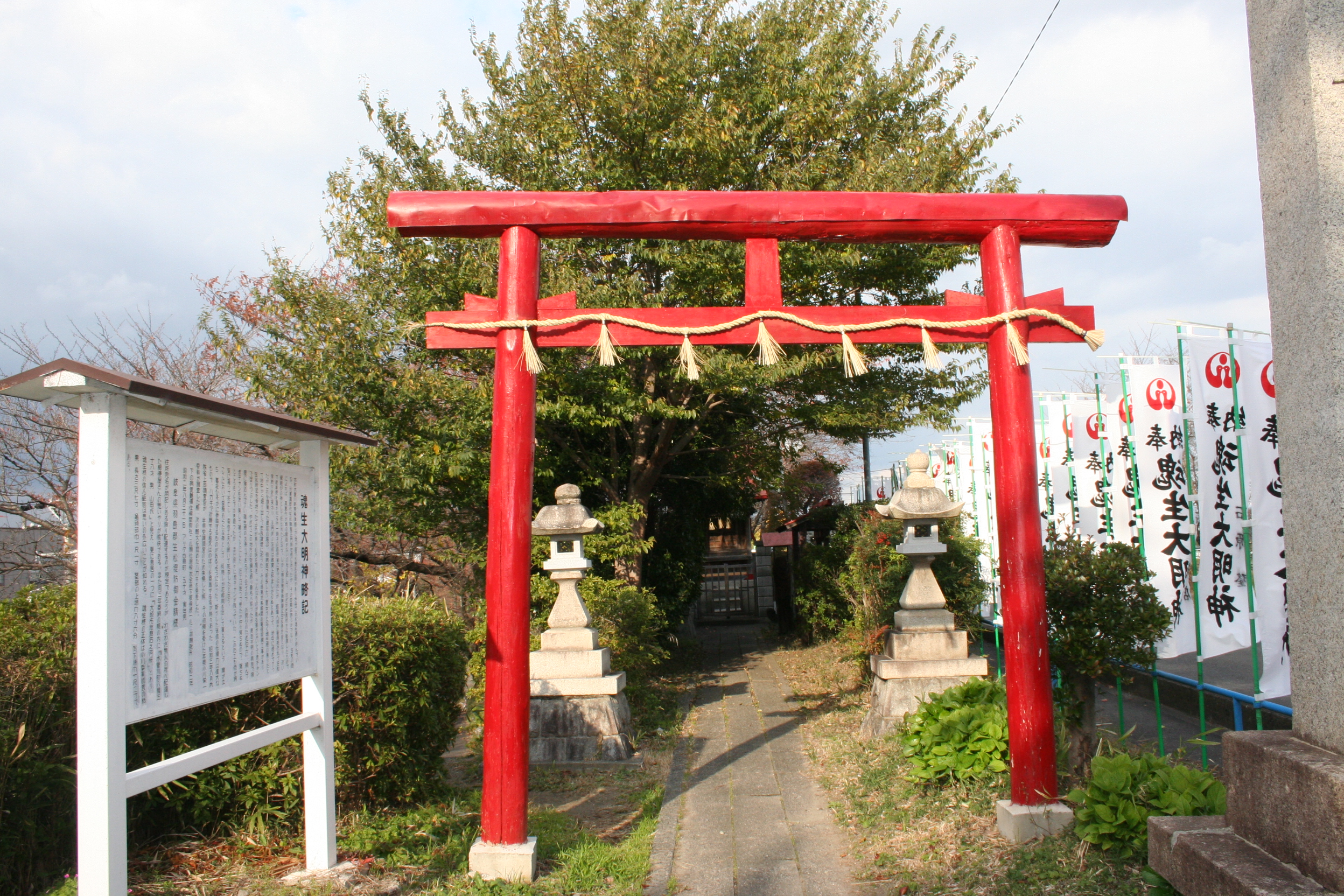 魂生大明神